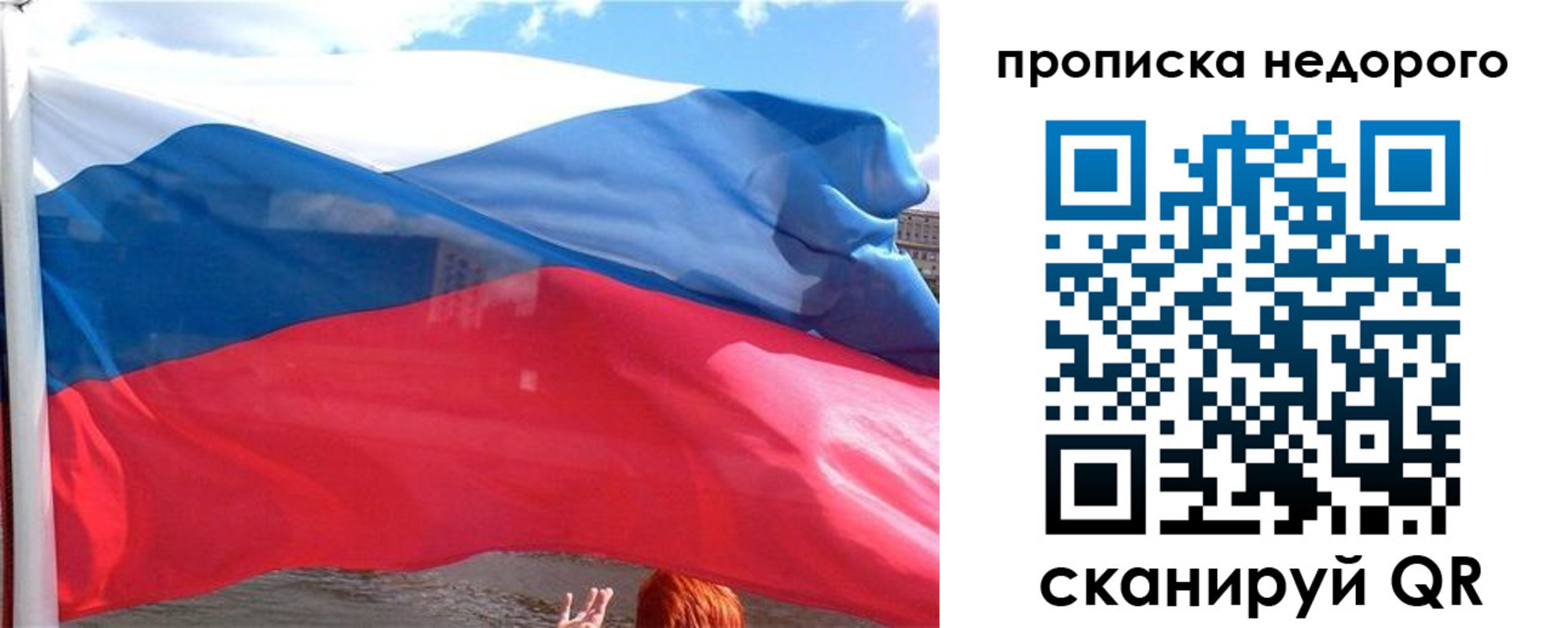 прописка от собственника в Волгодонске