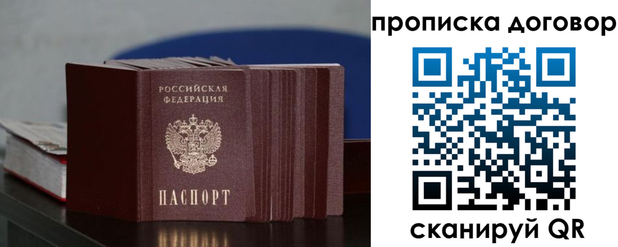временная регистрация госуслуги в Волгодонске